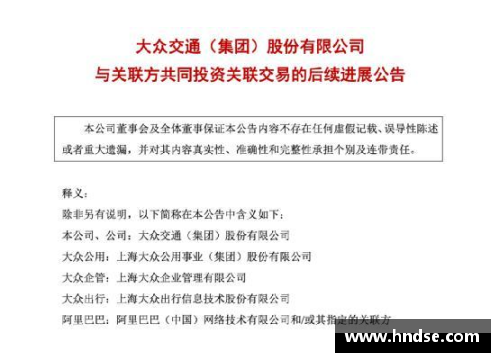 大众彩票解析球员合同条款：从保障到激励的全面分析